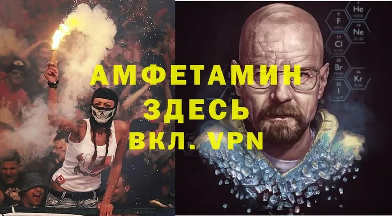 Amphetamine VHQ  Алапаевск 